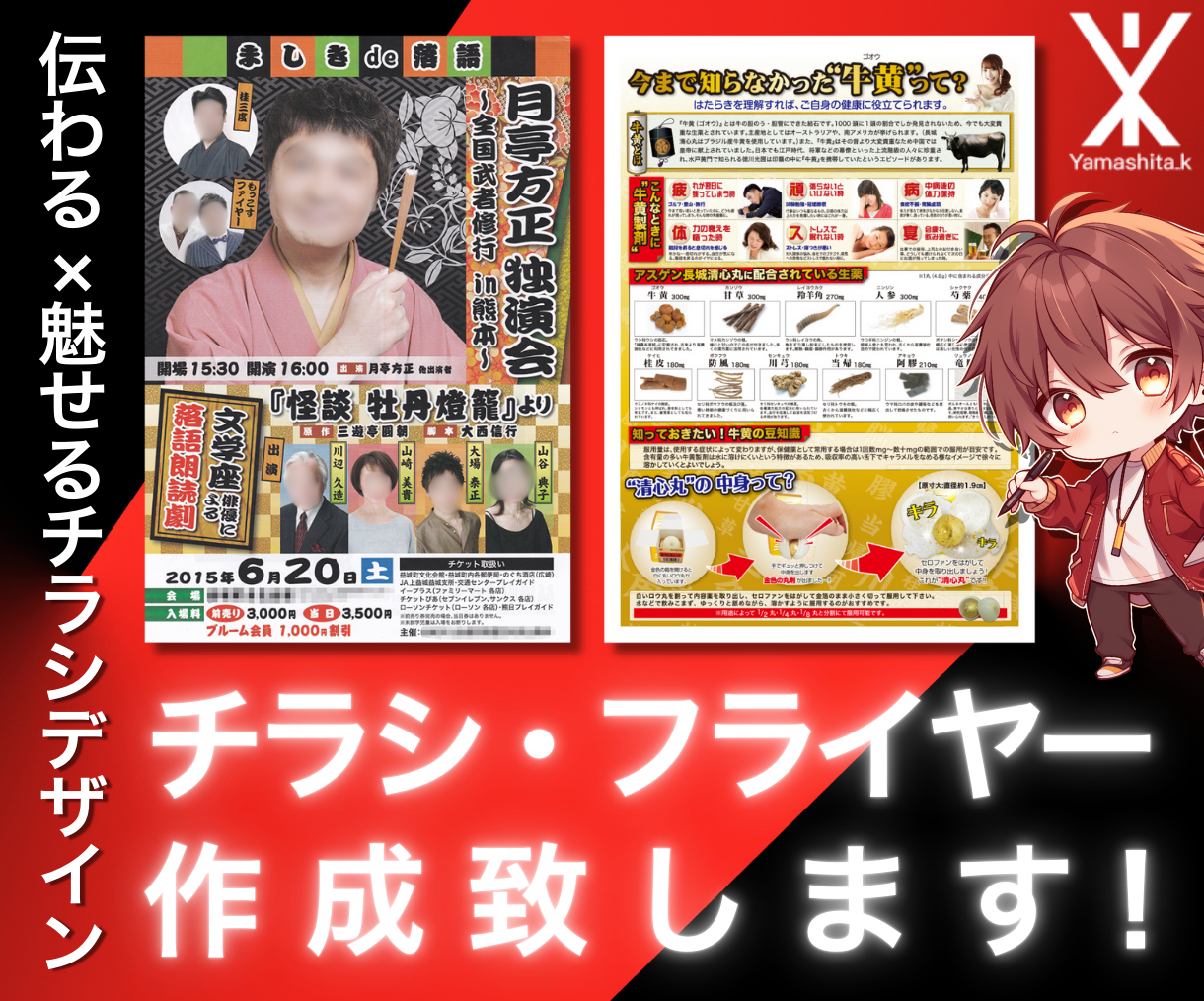 ココナラでサービスを出品しました！