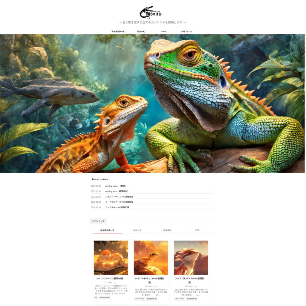 爬ちゅけあHOMEサムネ